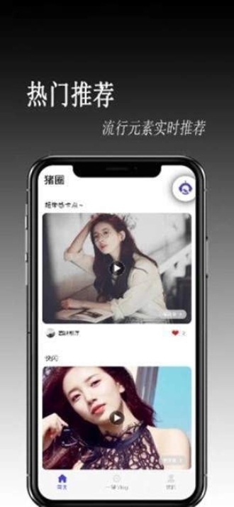 猪圈官网  v1.0.0图1