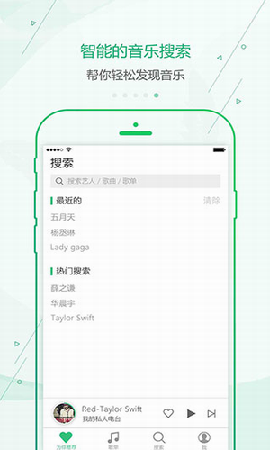 九酷云音乐  v1.1.1图2