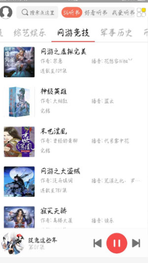 点心听书app  v0.0.1图3