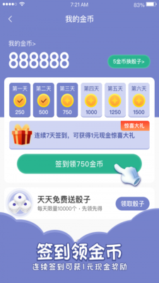 欢乐寻宝赚钱软件下载最新版安装  v1.4.4图2