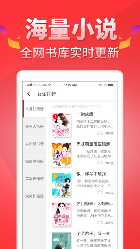 红薯小说网作家中心  v5.0.9图2