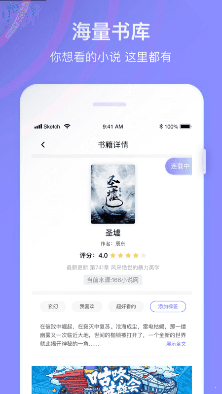 全网小说免费大全app下载软件