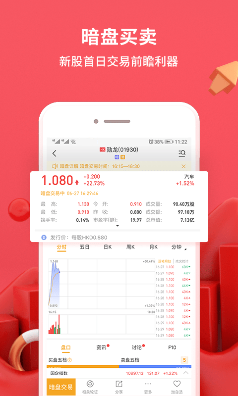 华盛通免费版app