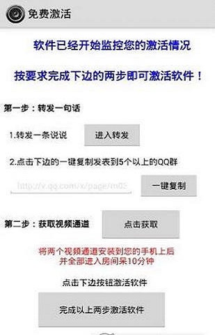一键无痕看免激活版破解版手机版  v2.82图1