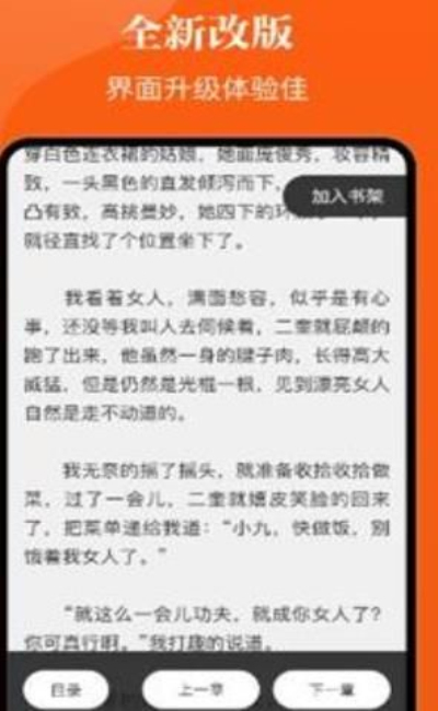 千篇小说app下载安装