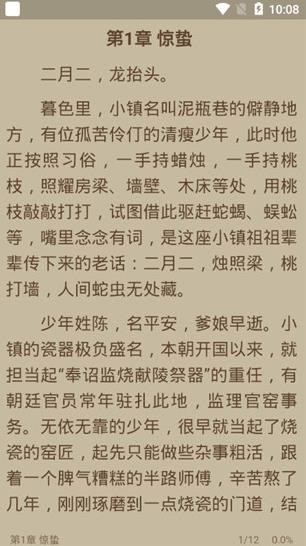 书迷小说app最新版下载安装苹果手机