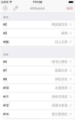 asrabbit手机版  v5.3.3图2