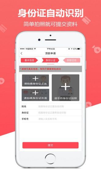 神风贷app官网下载安装  v1.0.1图1