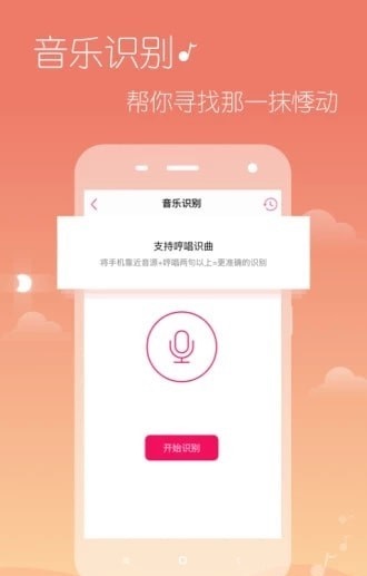 希音音乐apk  v3.0图1