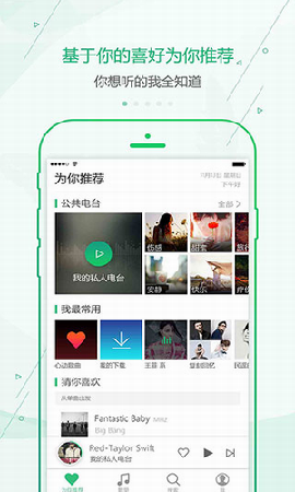 九酷云音乐  v1.1.1图1