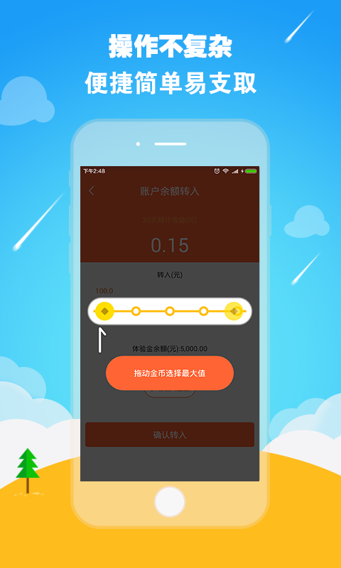 零钱罐最新版下载  v9.0.95图1