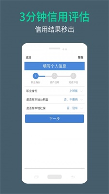 周转无忧手机版下载安装最新版本官网  v9.0.95图3