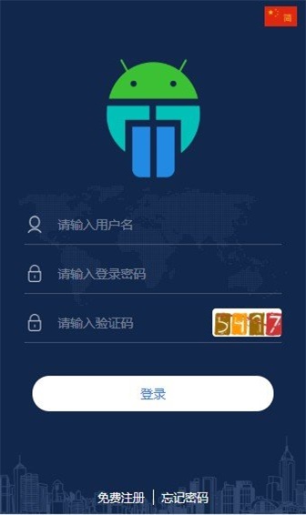 马特机器人app下载官网安卓  v1.4.4图1