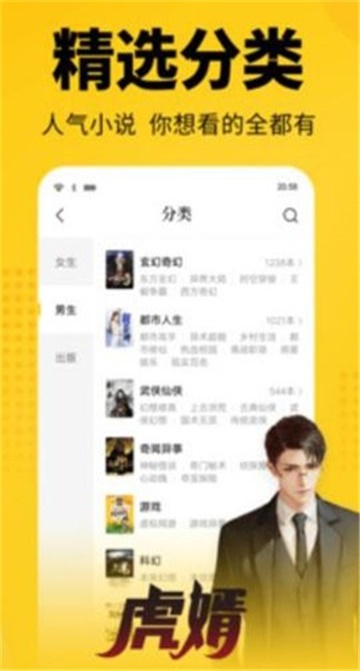 枭姬小说  v1.0.0图3