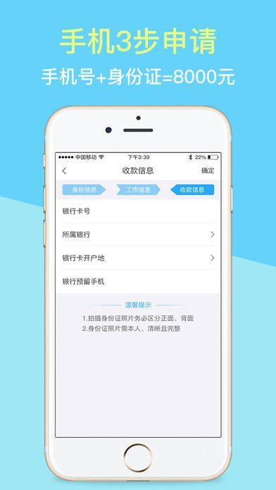 闪牛贷款最新版  v1.0图3