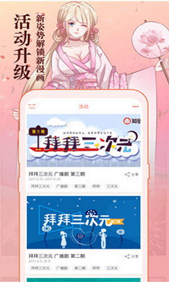 知音漫画平台下载官网  v5.7.0图3