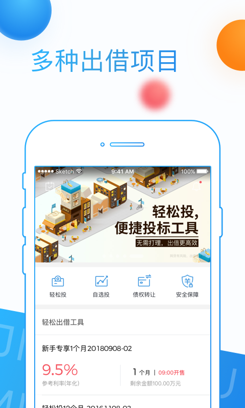 积木盒子免费版下载  v5.9.2图3