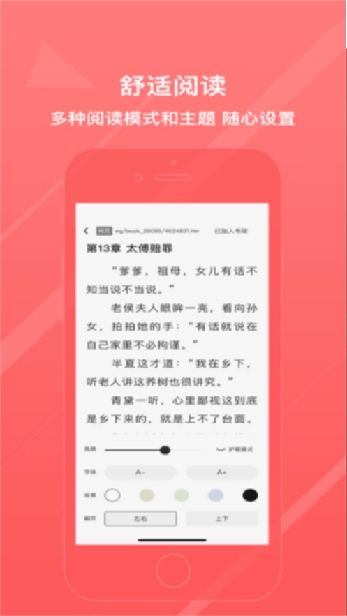 雨熙小说手机版在线阅读免费无弹窗  v3.33.00图2