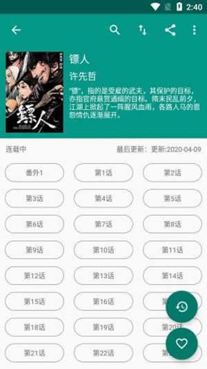 柚漫漫画手机版  v1.0.0图1