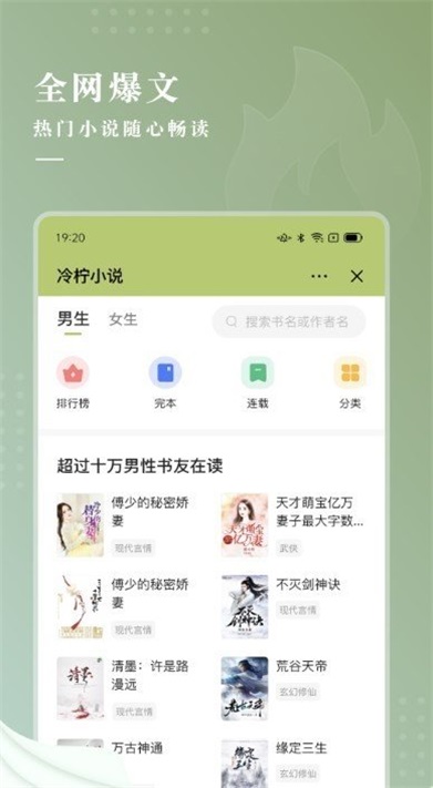 冷柠小说下载  v1.0图2