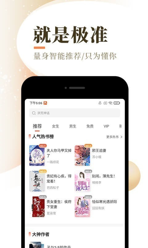 泰山小说阅读器app下载  v7.55图2