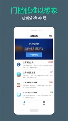 周转无忧手机版下载安装最新版本官网  v9.0.95图2