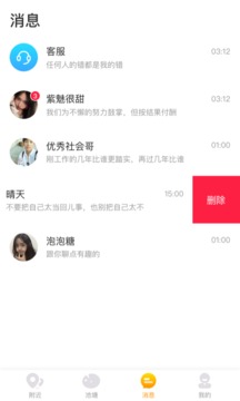 皇冠交友免费版官网登录  v1.0.1图2