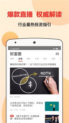 宜人财富app最新版下载官网安卓手机  v8.3.2图2