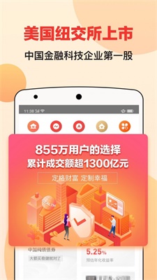 宜人财富app最新版下载苹果版本安装  v8.3.2图1