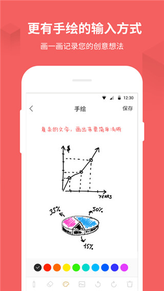 备忘录记事本下载安装app  v11.2.9图4