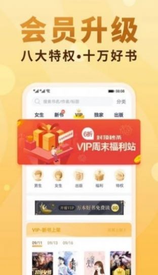 绿脊小说  v1.0图2