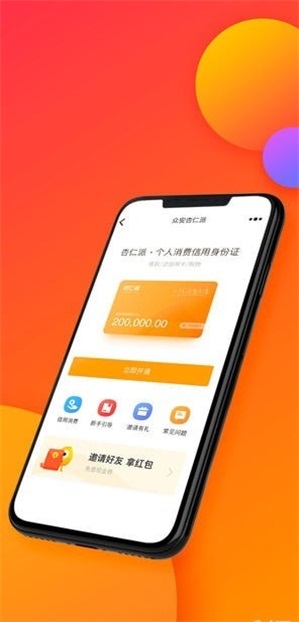 杏仁派借款手机版  v2.0图1