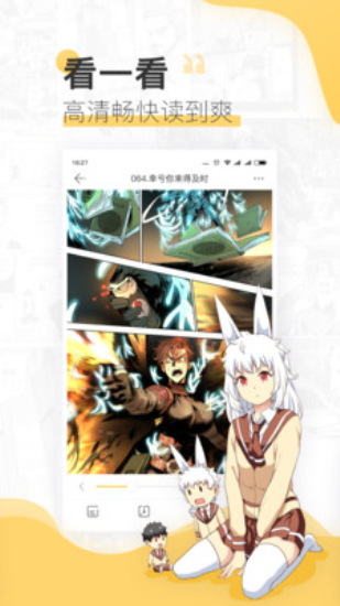 嘿哟漫画手机版下载免费阅读小说  v3.42图3