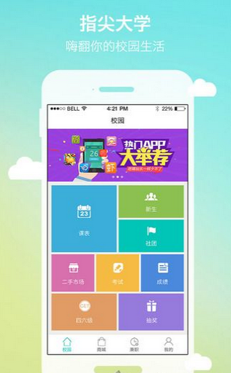 侠客分期手机版下载安装  v1.0图1