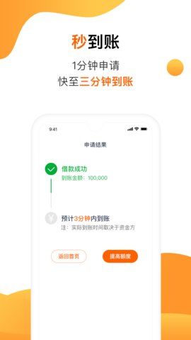 助力省钱app  v2.9.4图1