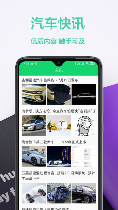 考驾照帮手  v1.0.0图3