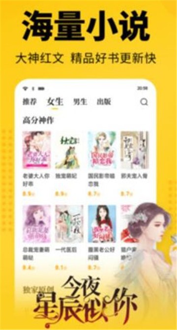 枭姬小说免费版下载  v1.0.0图2