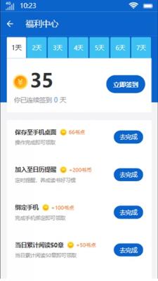 禾云书城最新版下载官网安装苹果版软件免费  v9.0.3图3