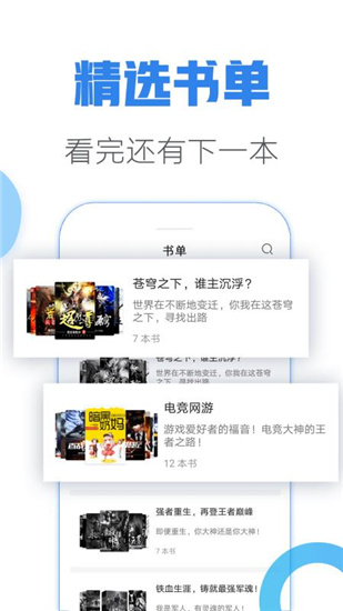 青墨斋小说手机版免费阅读全文下载  v2.5.0.0图2