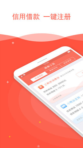 小番茄借款最新版  v2.0.1图3