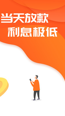 桔子快贷免费版下载  v2.7.2图2