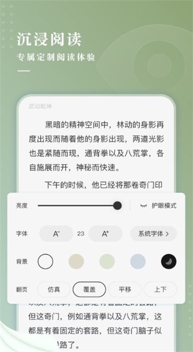 冷柠小说最新版在线阅读无弹窗  v1.0图1