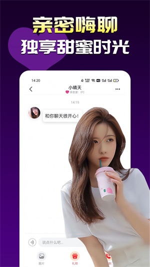 春心视频聊天交友最新版本下载官网免费  v1.2.1图1