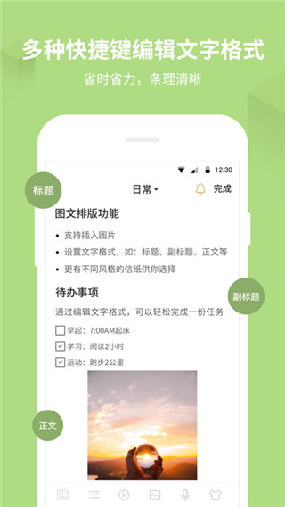 备忘录记事本下载安装app