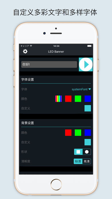 多功能LED灯牌  v1.0图1