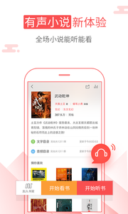 海绵阅读手机版下载  v5.2.1图4