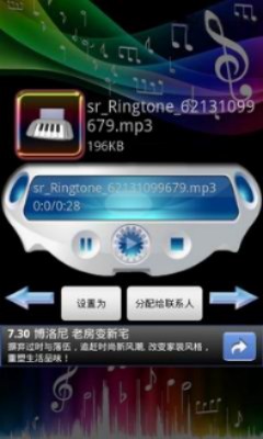 小米水滴铃声旧版下载安装  v1.9图3