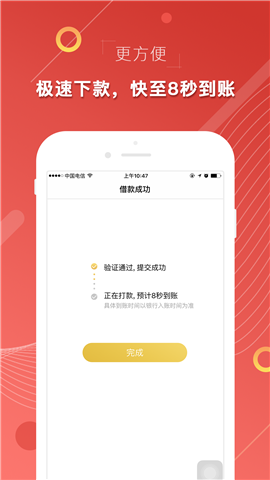 印象贷官网  v3.4.8图1