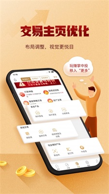 掌中投最新版本下载苹果app  v7.11图1