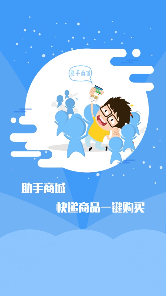 快递小哥  v1.1.0图3